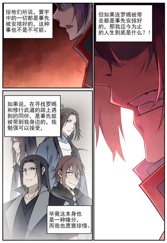 第699话 受制于人11