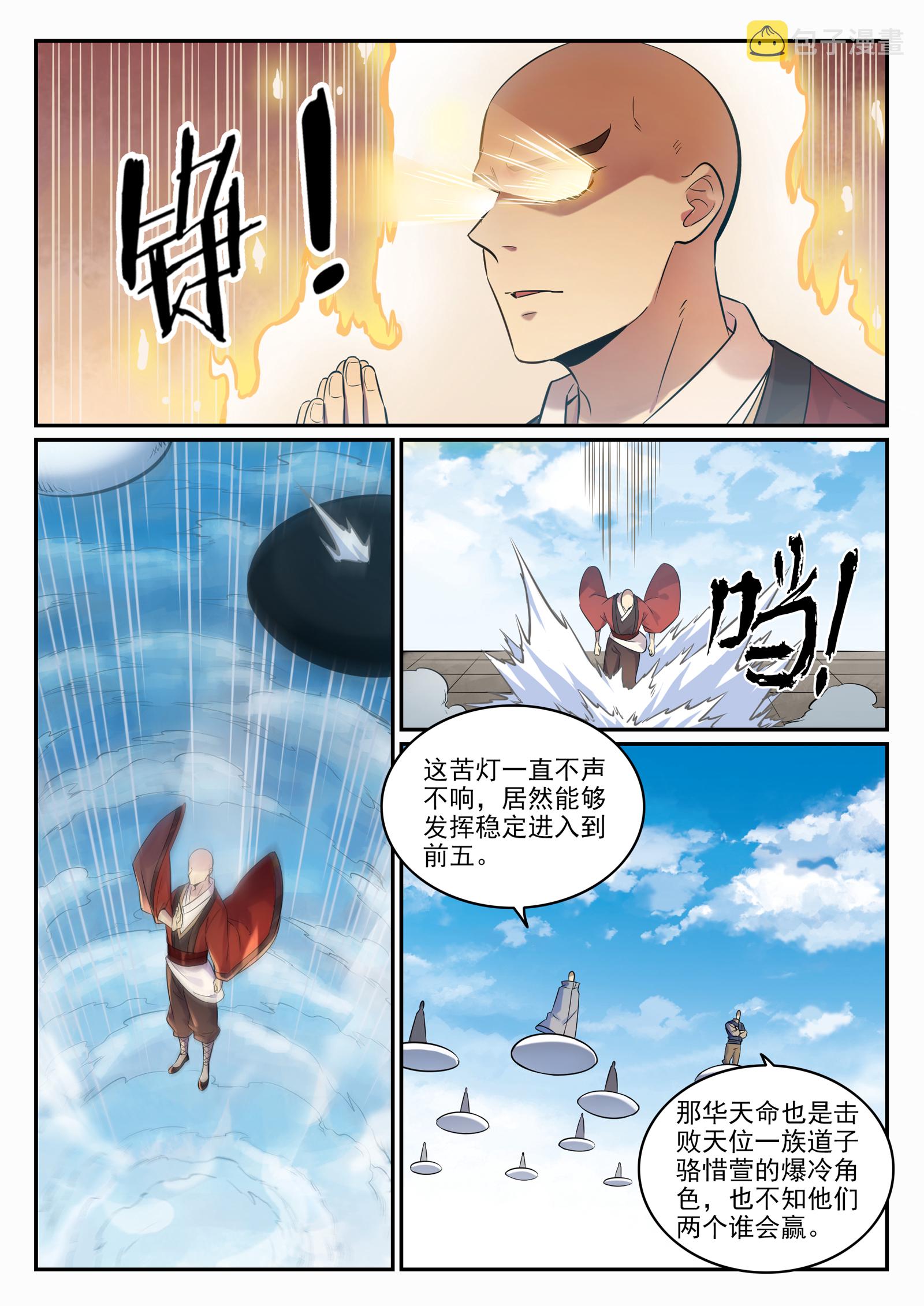 第666话 先发后至10
