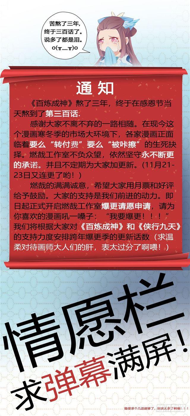 第300话 重返中域17