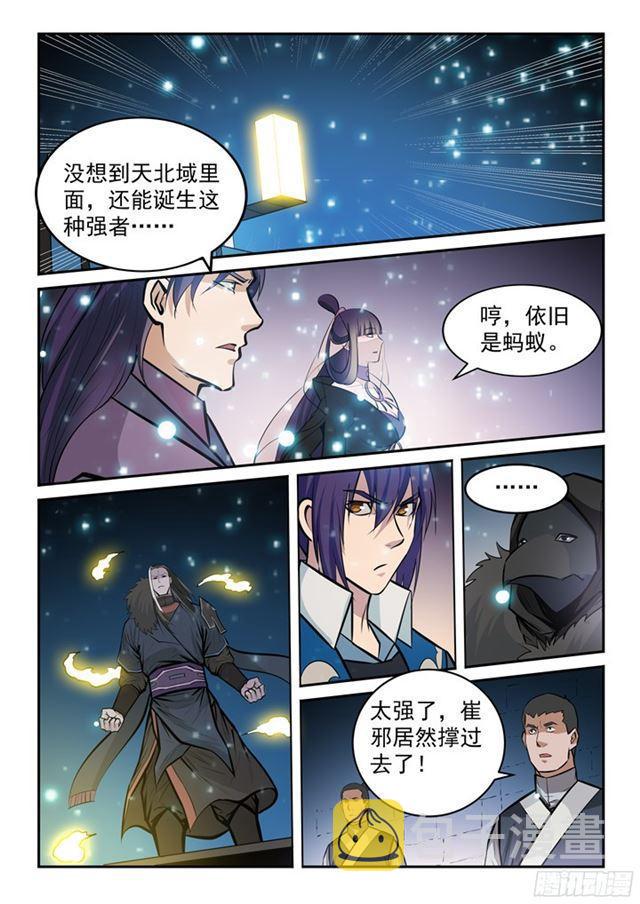 第204话 决胜气运4