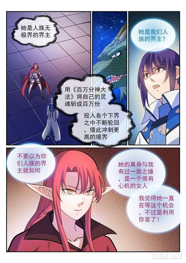 第275话 玄冥洞之谜8