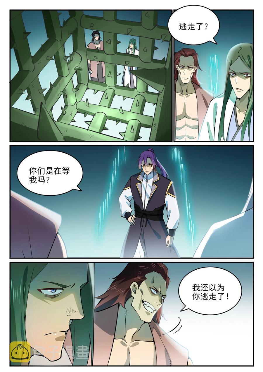 第769话 无漏神体5