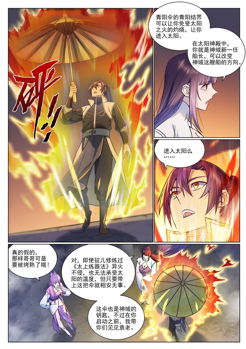 第959话 黎民之船11