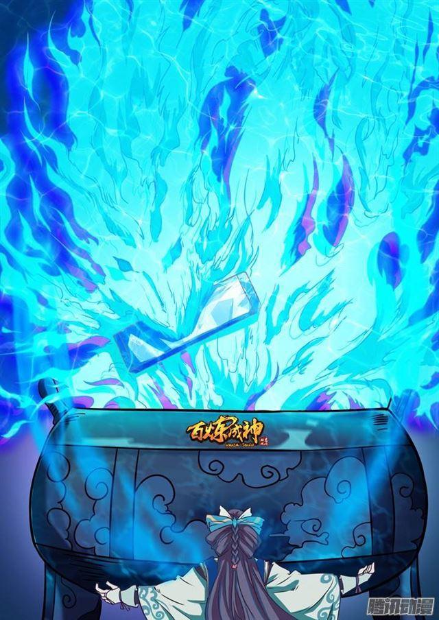 第105话 传承之匙1