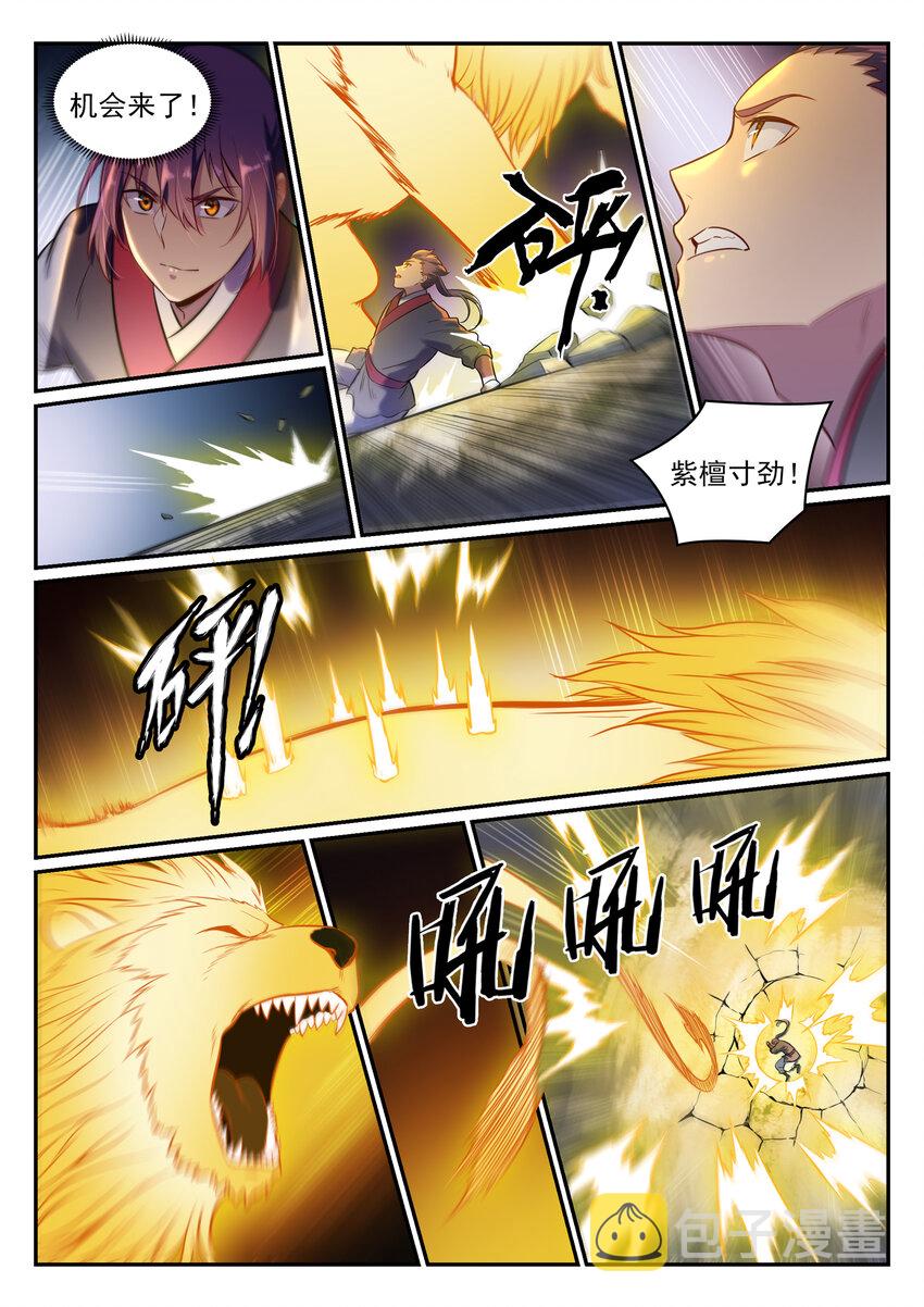 第6话 自取其果5