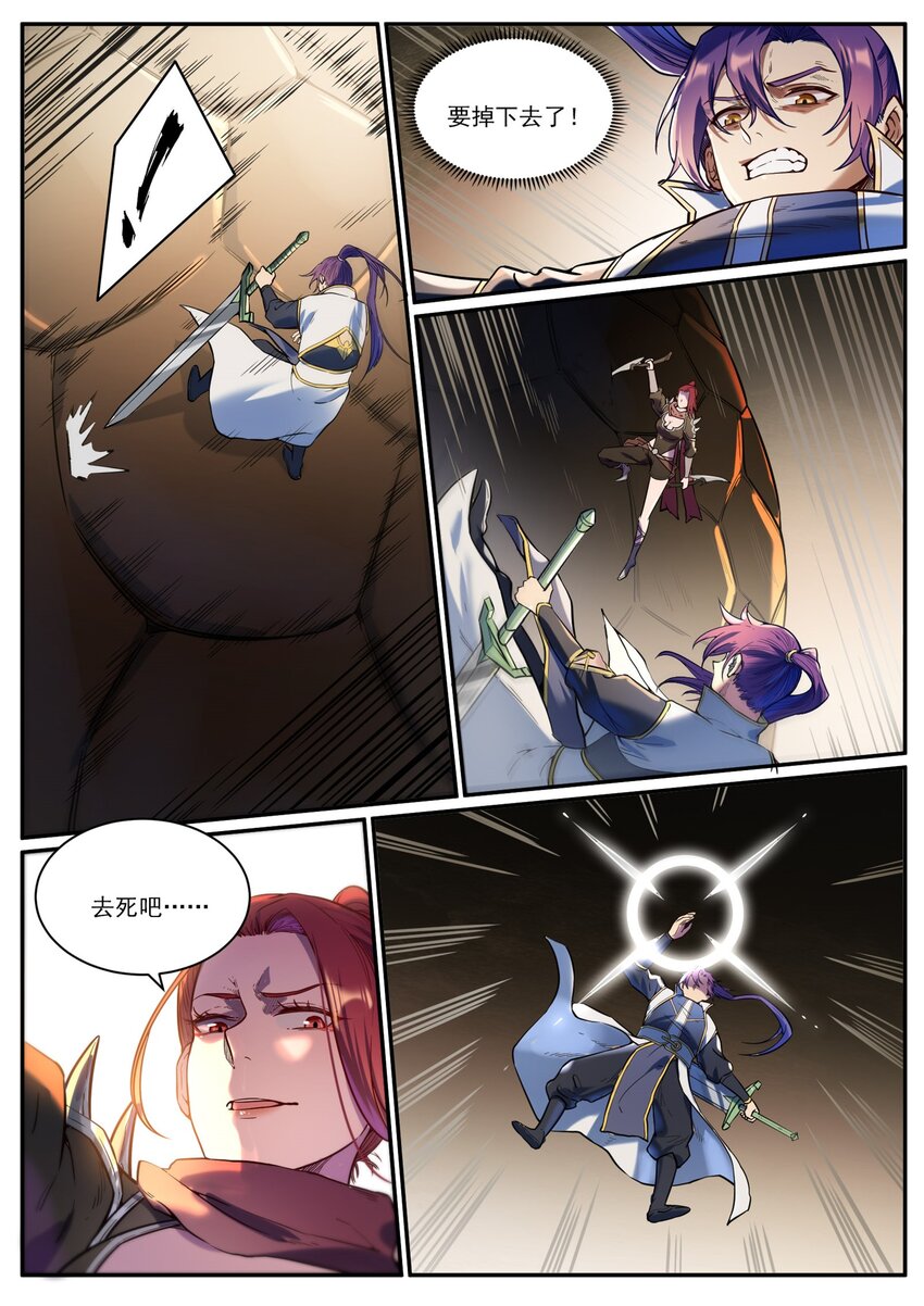 第917话 时光通路6