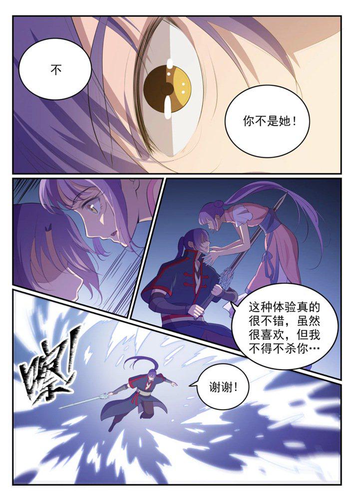 第547话 魂牵梦萦5
