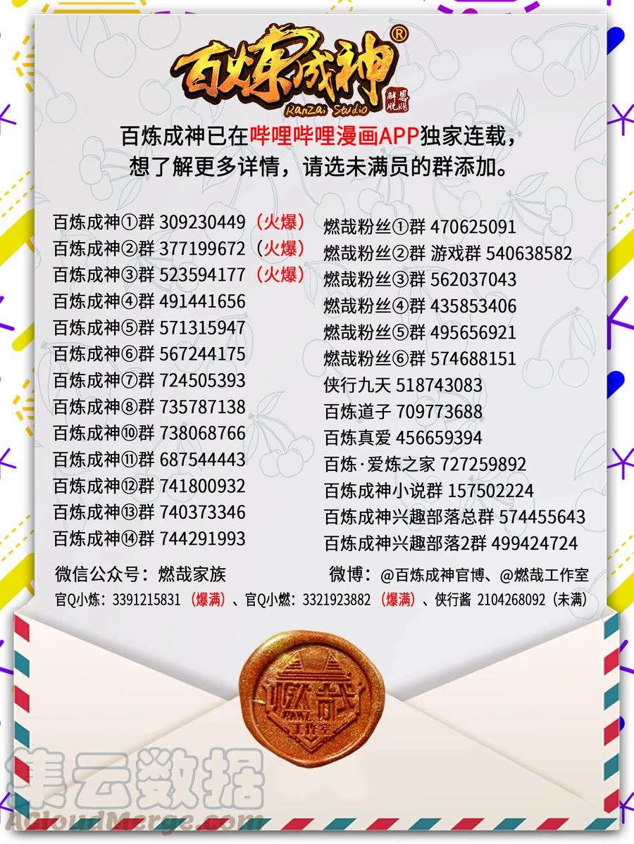 第777话 记忆扩散16