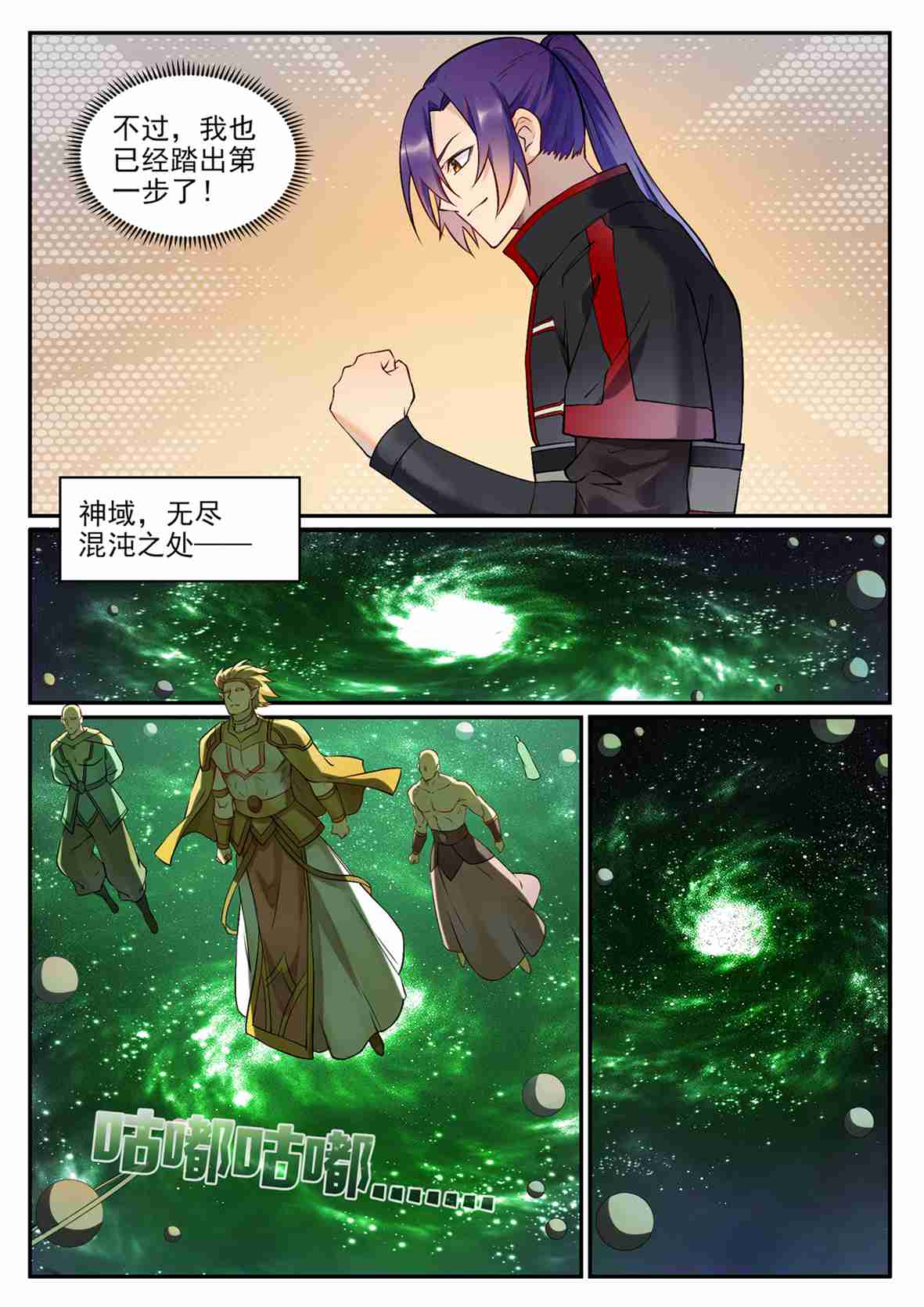 第683话 生命演化14