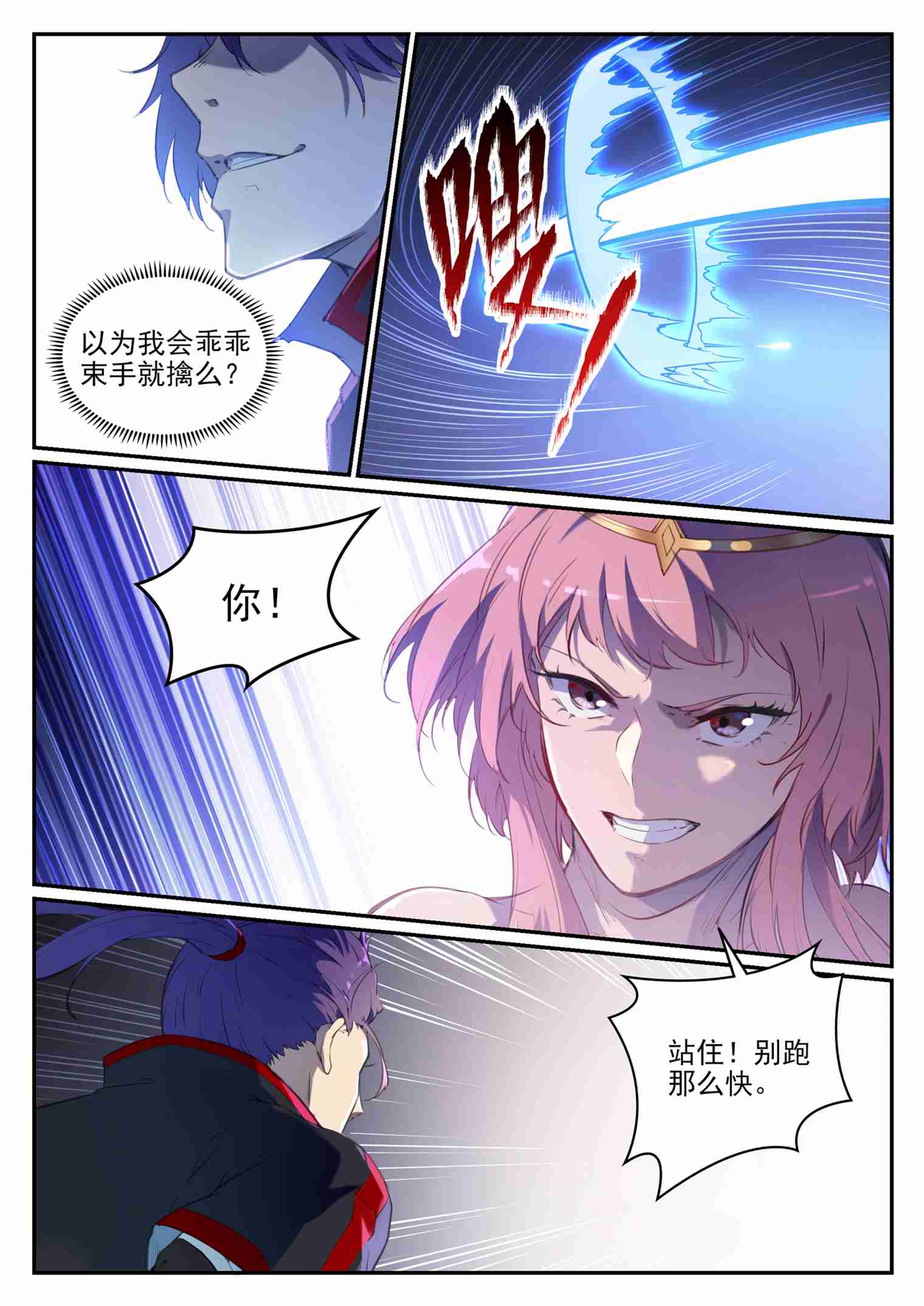 第720话 后发制人7