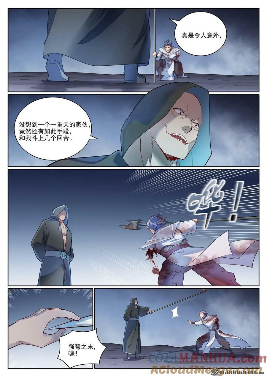 第1090回 竭力阻拦8