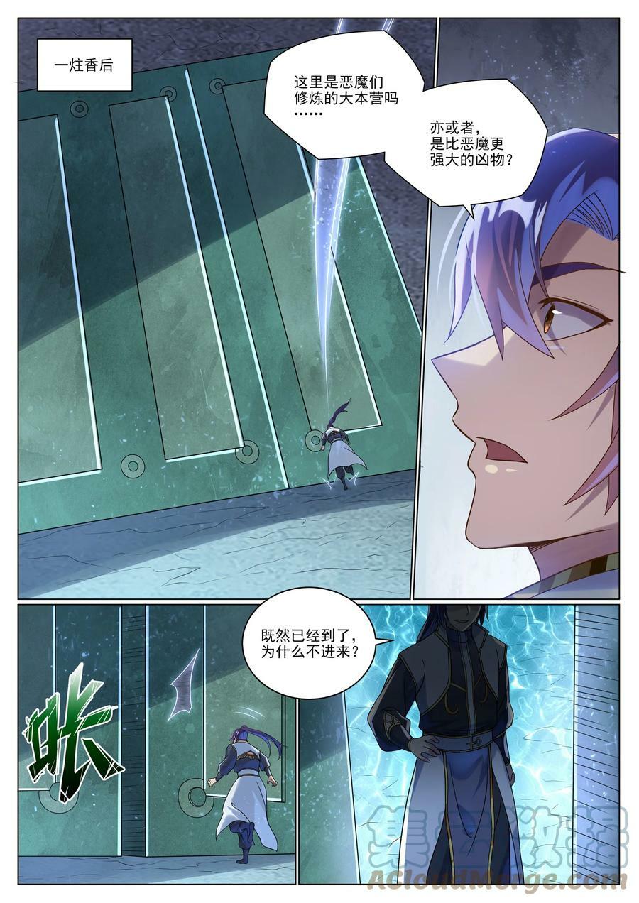 第1046话 恶孽之物14