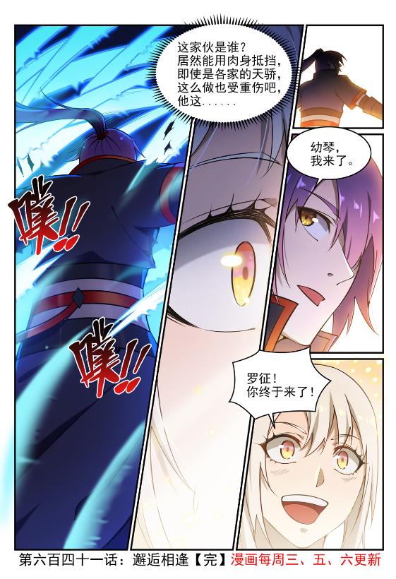 第641话 邂逅相逢15