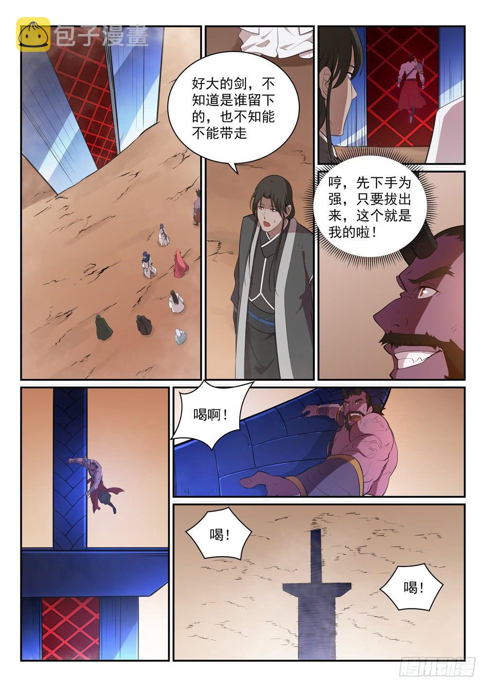 第288话 投桃报李3
