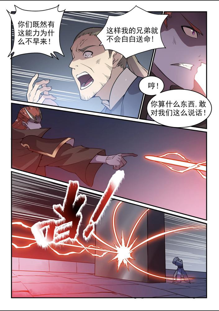 第543话 为人作嫁7