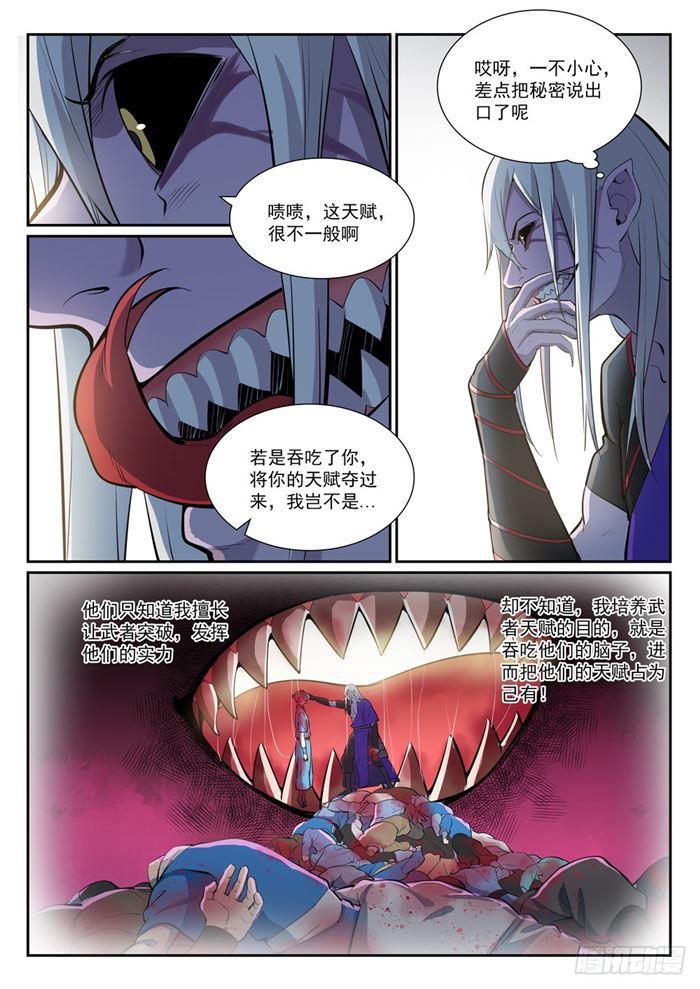第384话 现学现用7