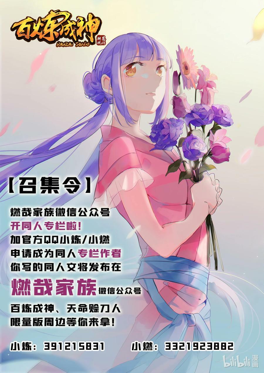 第1041话 怪鱼入伙17