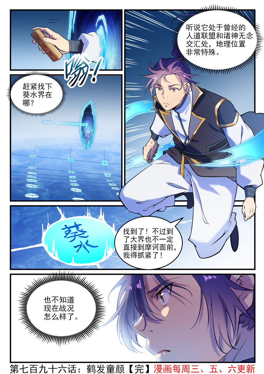 第796话 鹤发童颜15