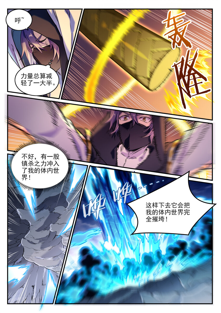 第804话 毁天灭地11