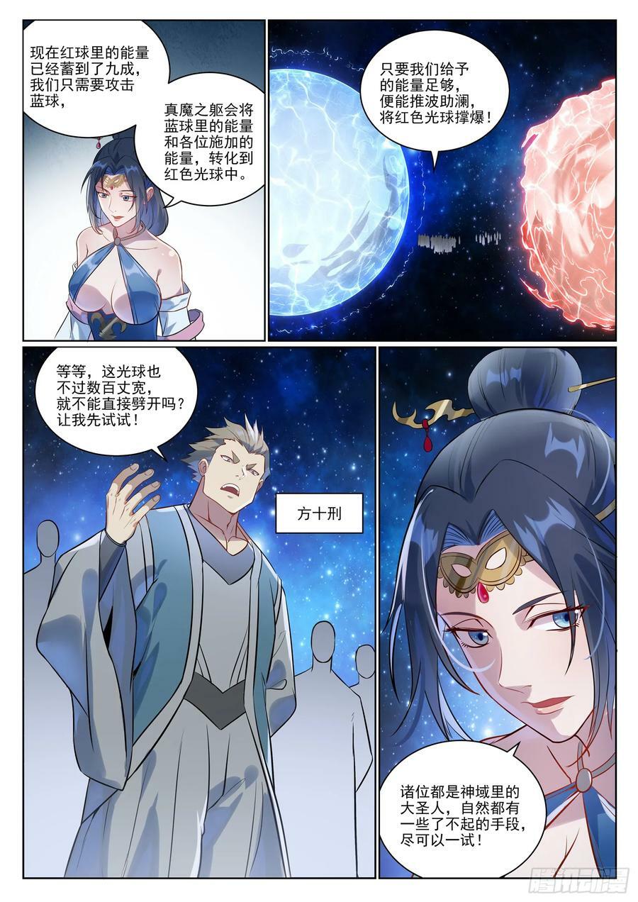 第1057话 女童苏醒5