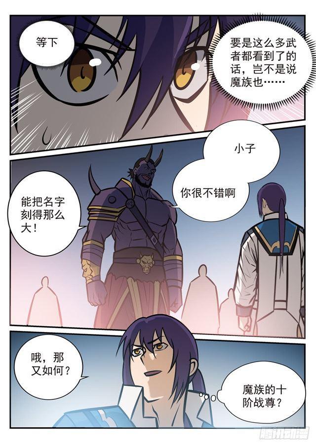 第251话 树大招风11
