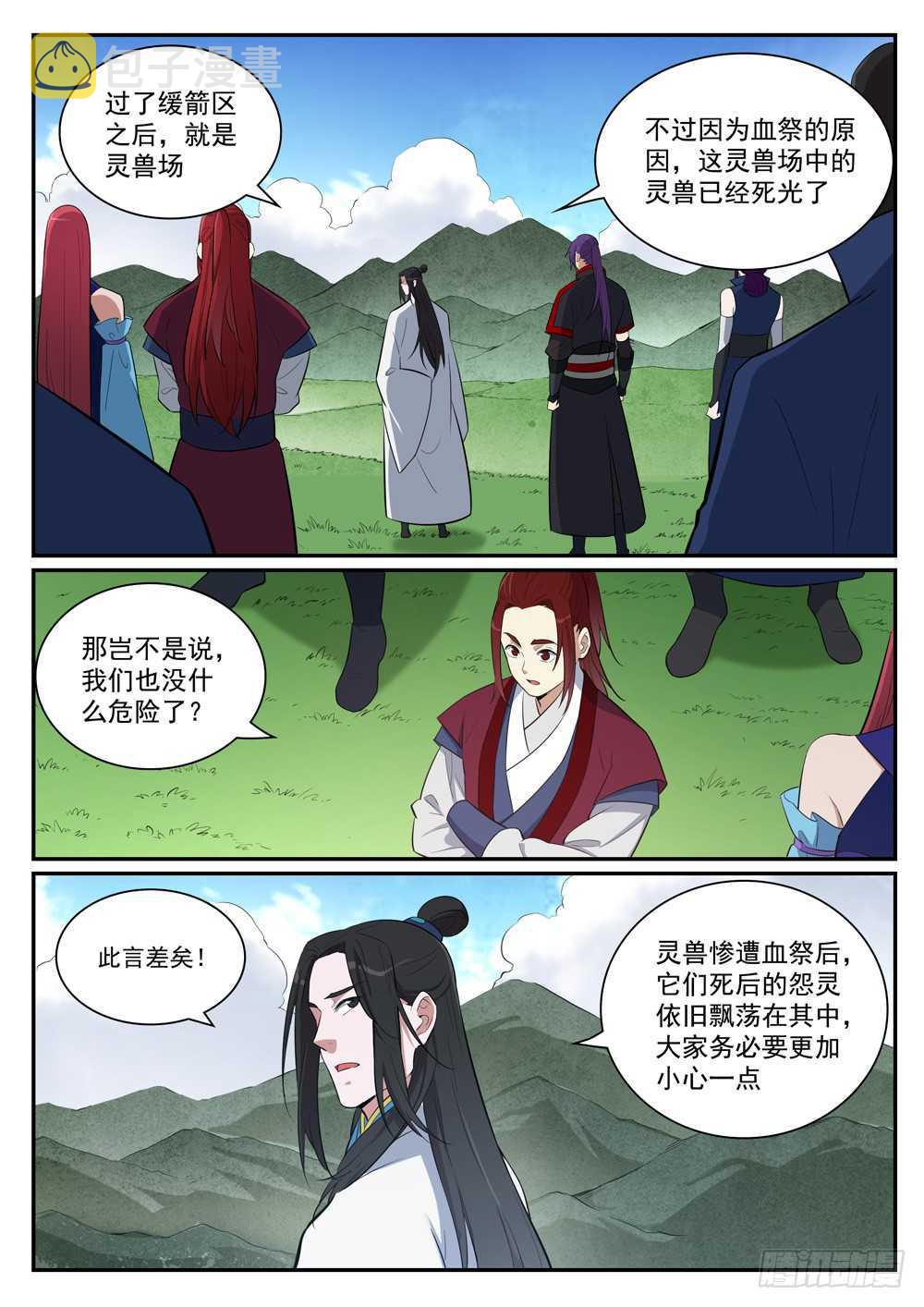 第400话 陷阱密布12
