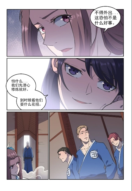 第603话 孤立无援4