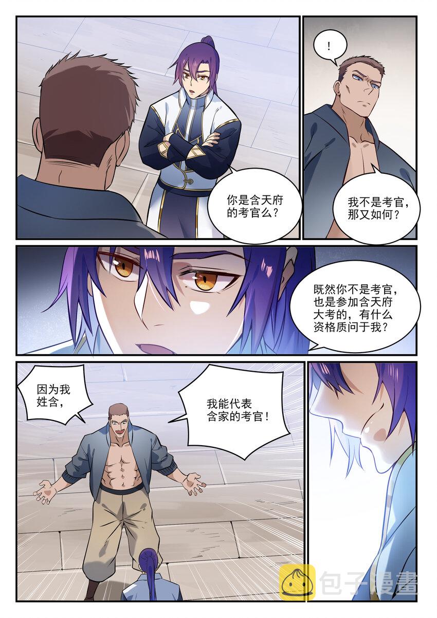 第854话 神格初凝14