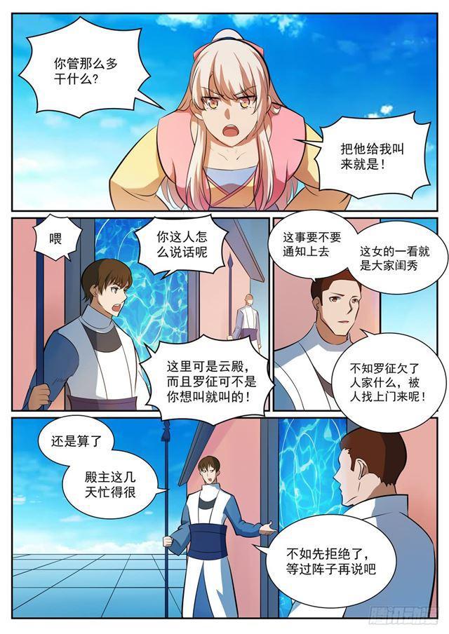 第325话 把酒言欢14