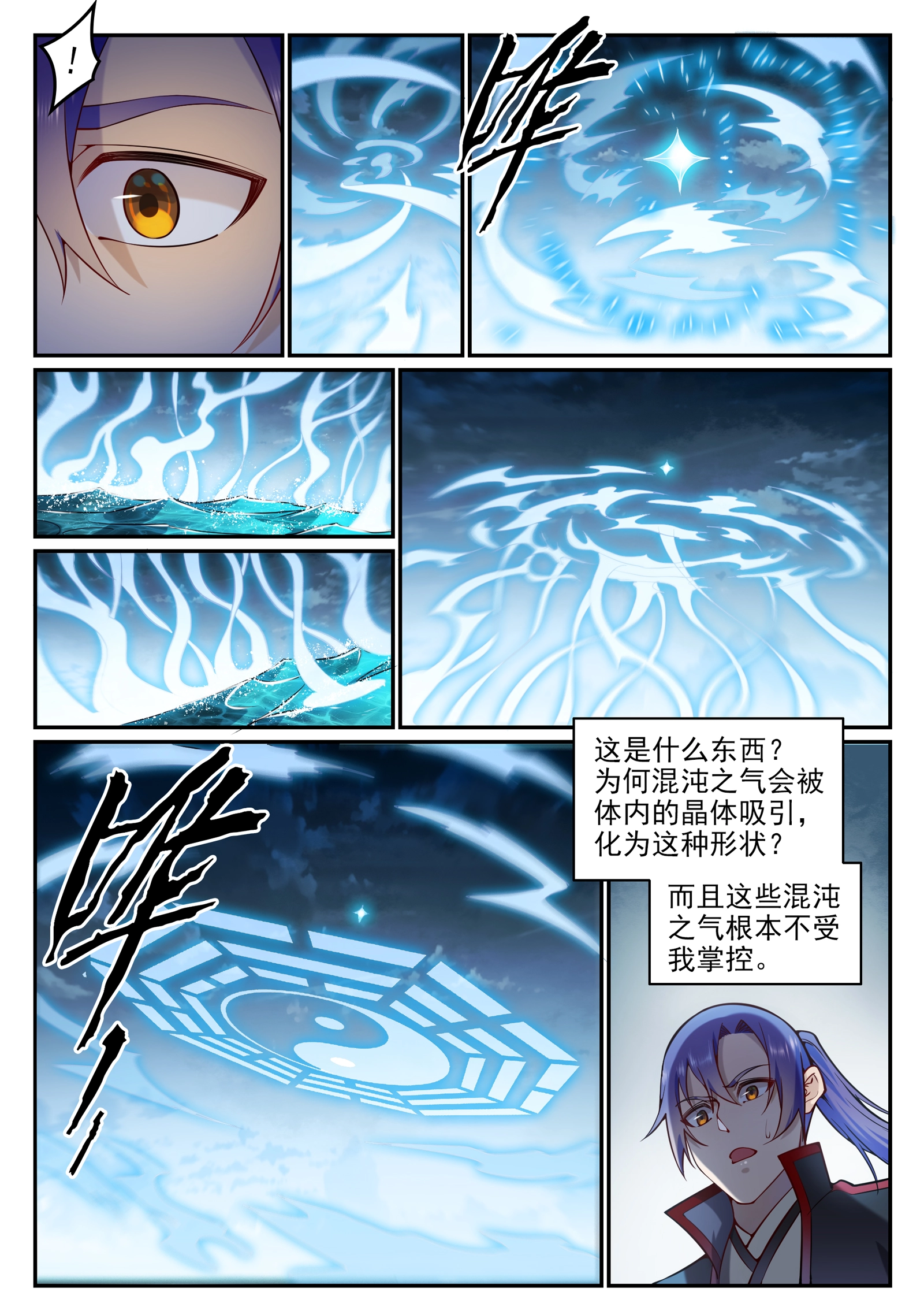 第675话 刹那神格3