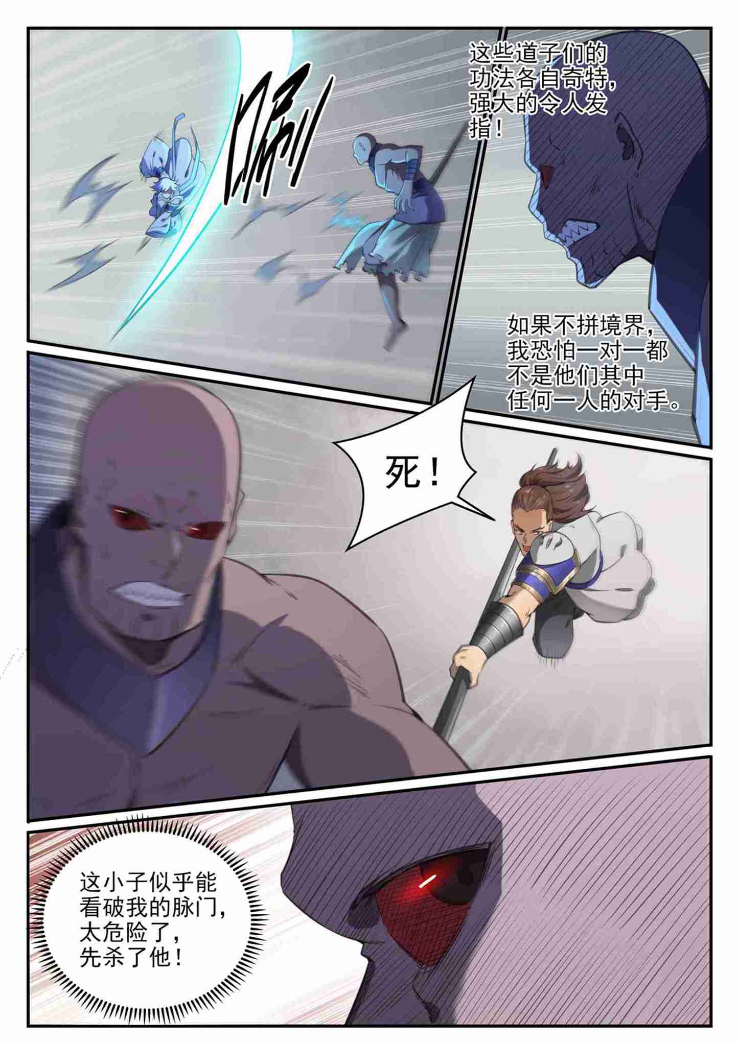 第710话 以直报怨5