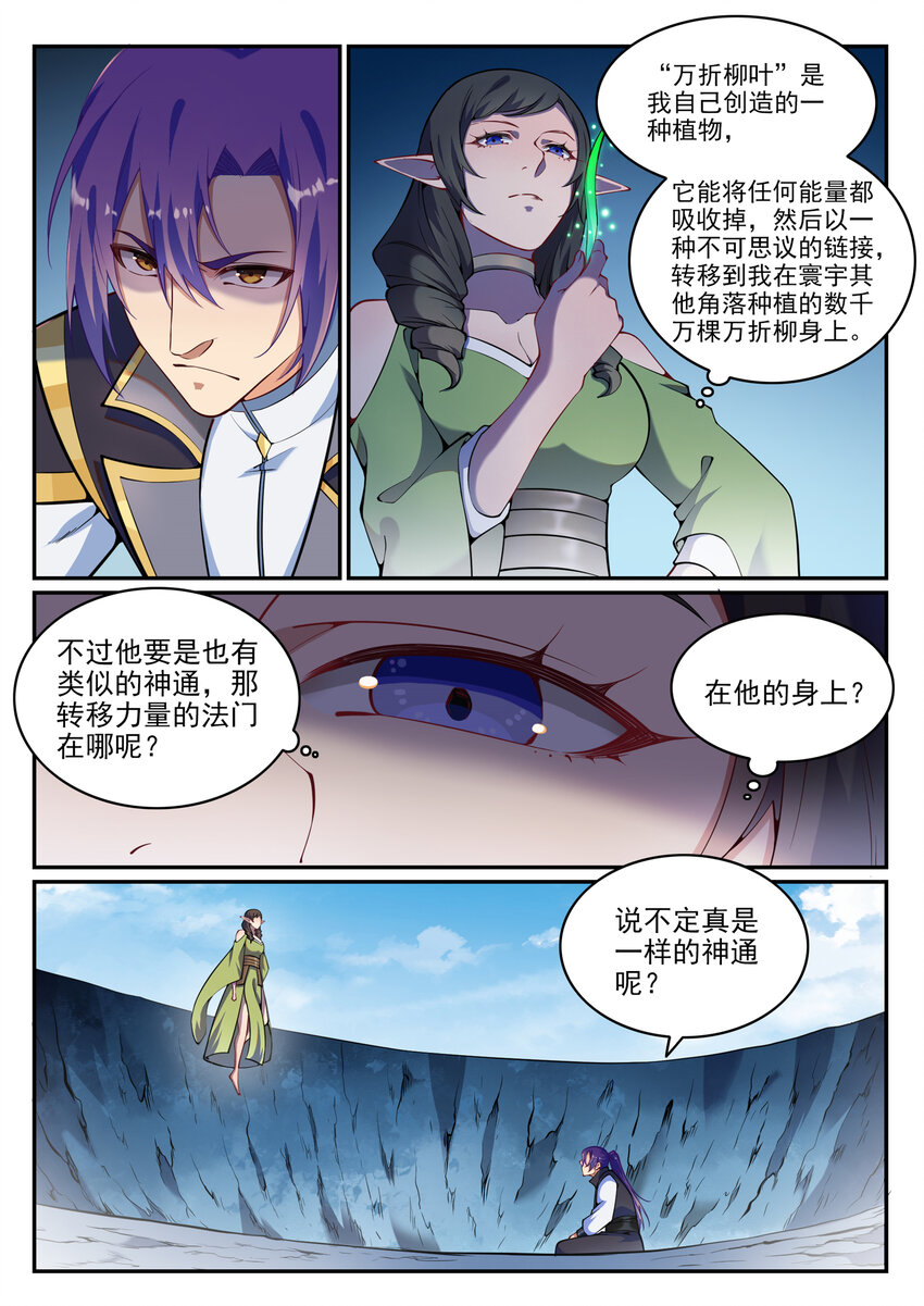 第789话 无计可施6