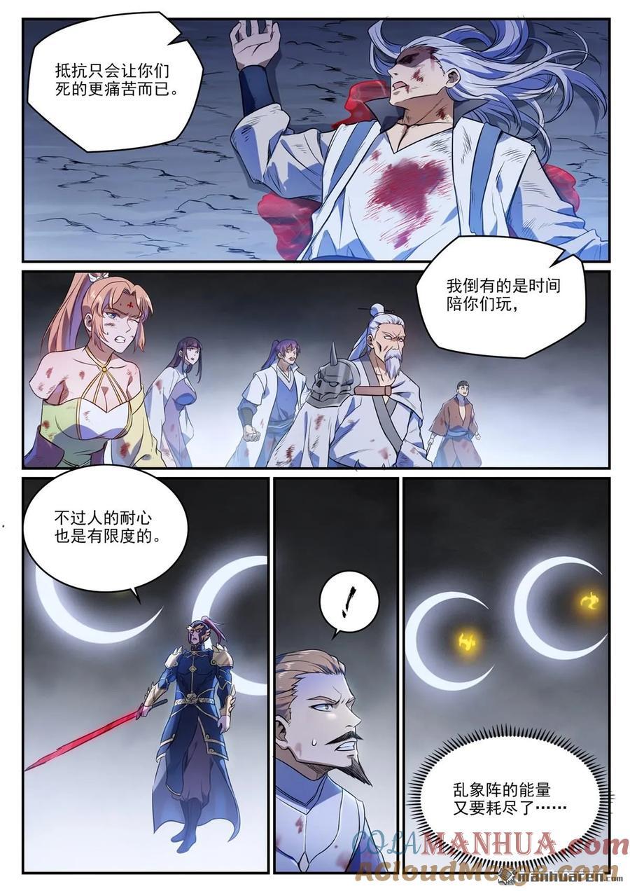 第1107回 局势逆转4