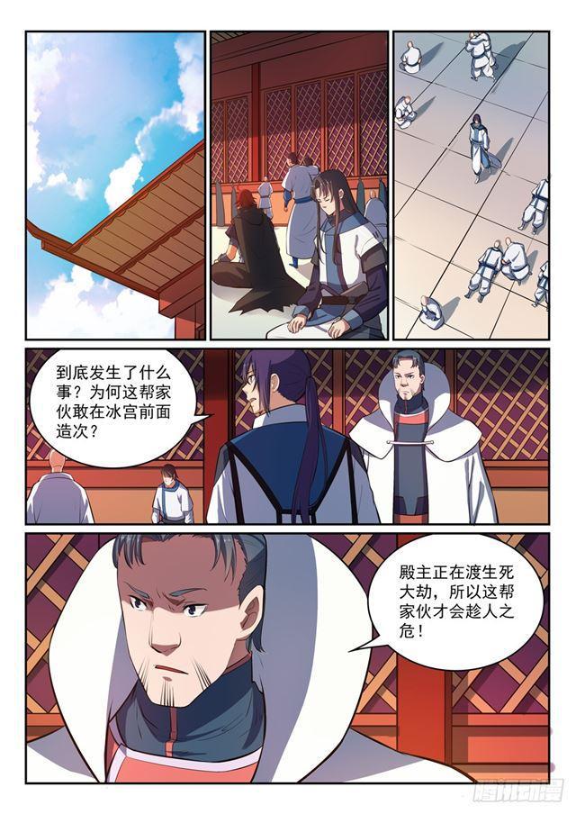 第319话 平叛除孽10