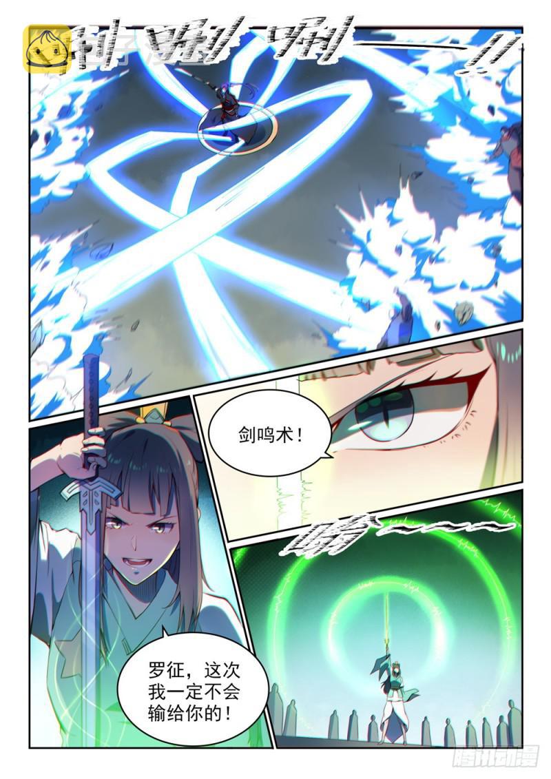 第523话 再接再厉11