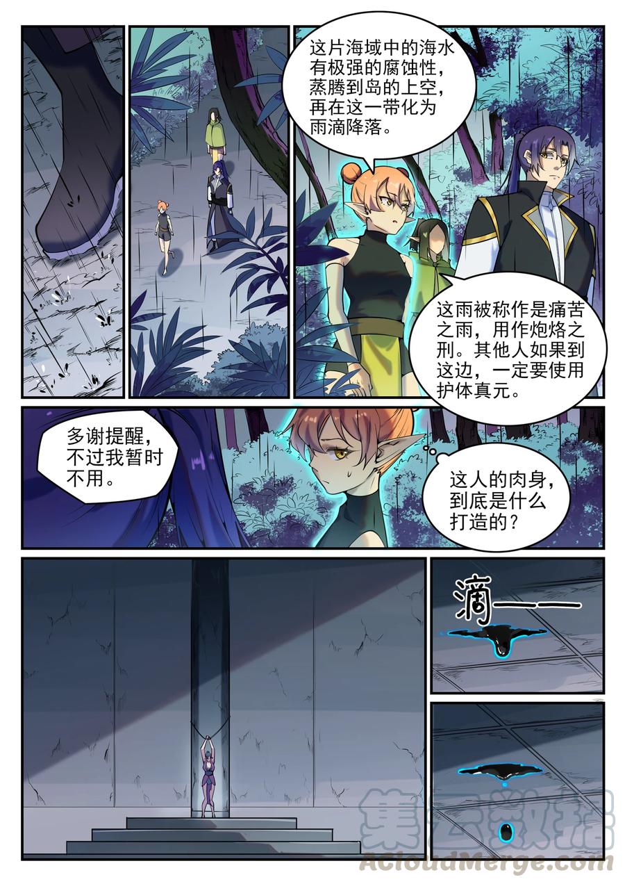 第778话 如愿以偿8