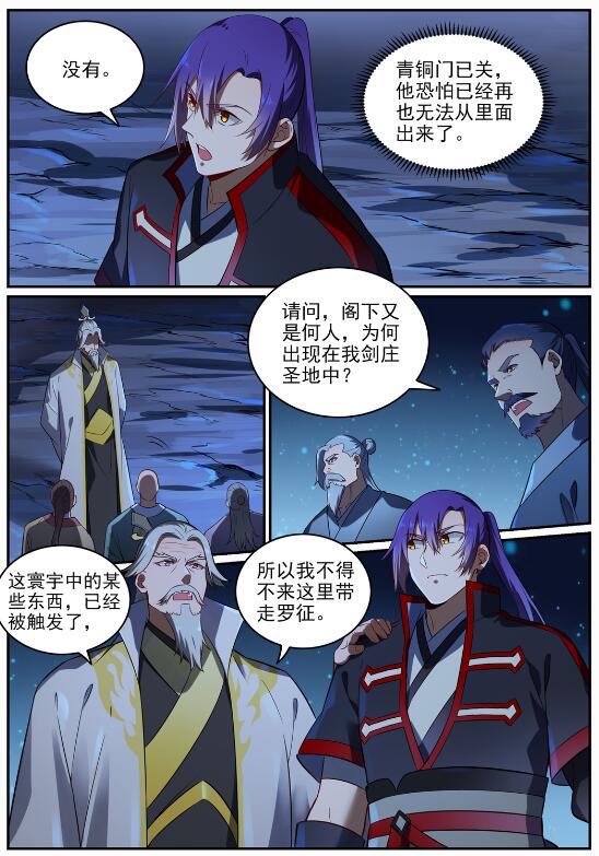 第692话 掉头不顾9