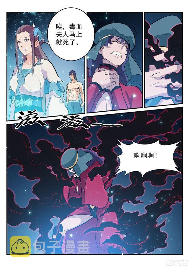 第206话 天降灾厄9