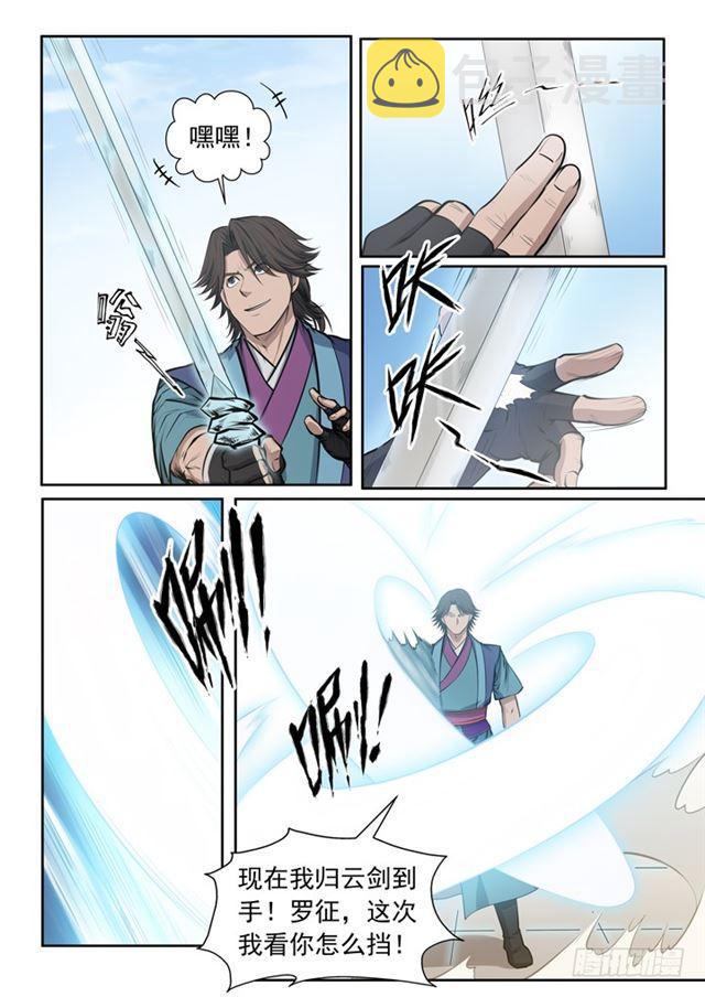 第78话 顶点11