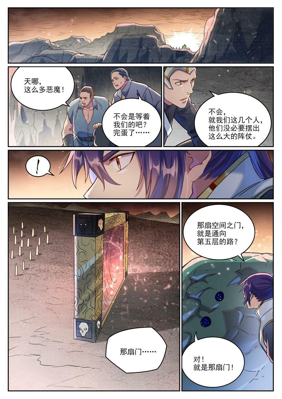 第1042话 趁乱而逃3
