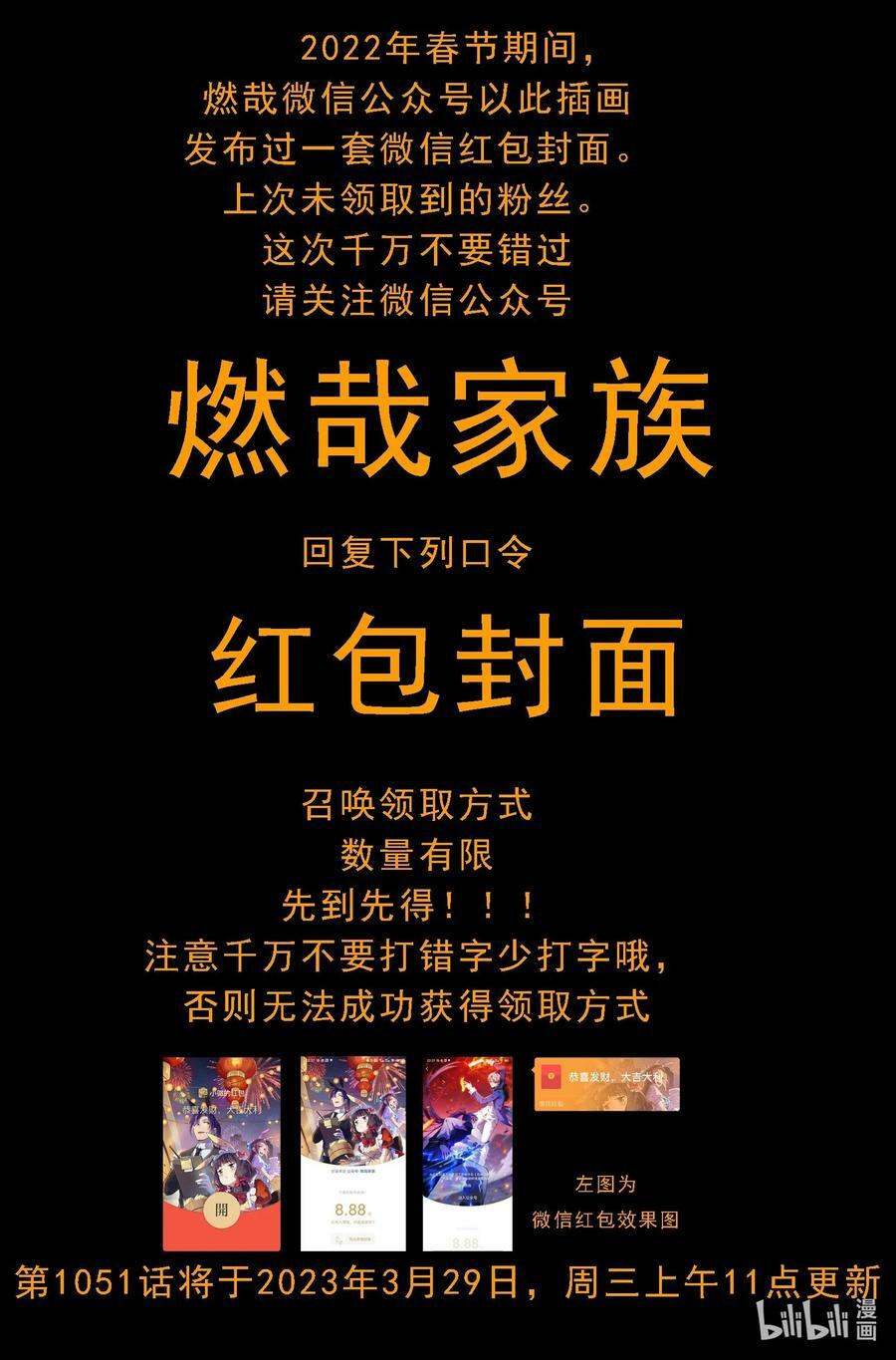 动画联动 父子对决？79