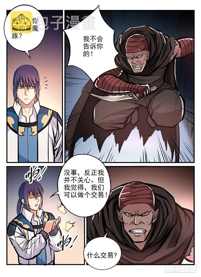 第241话 顺藤摸瓜7