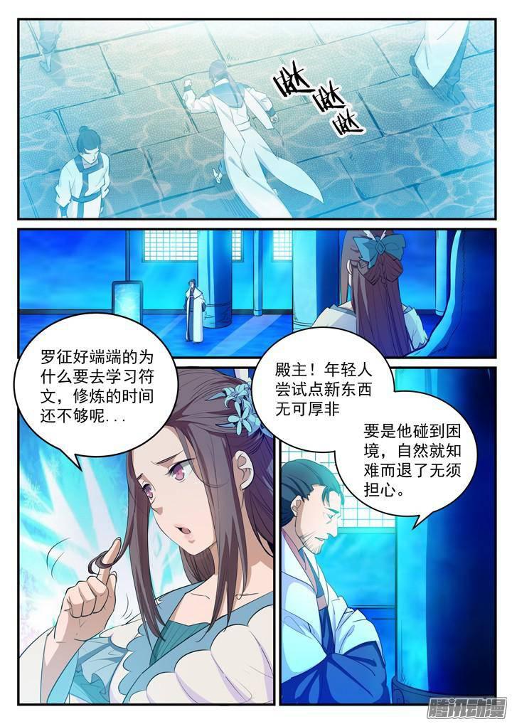 第126话 进步神速10