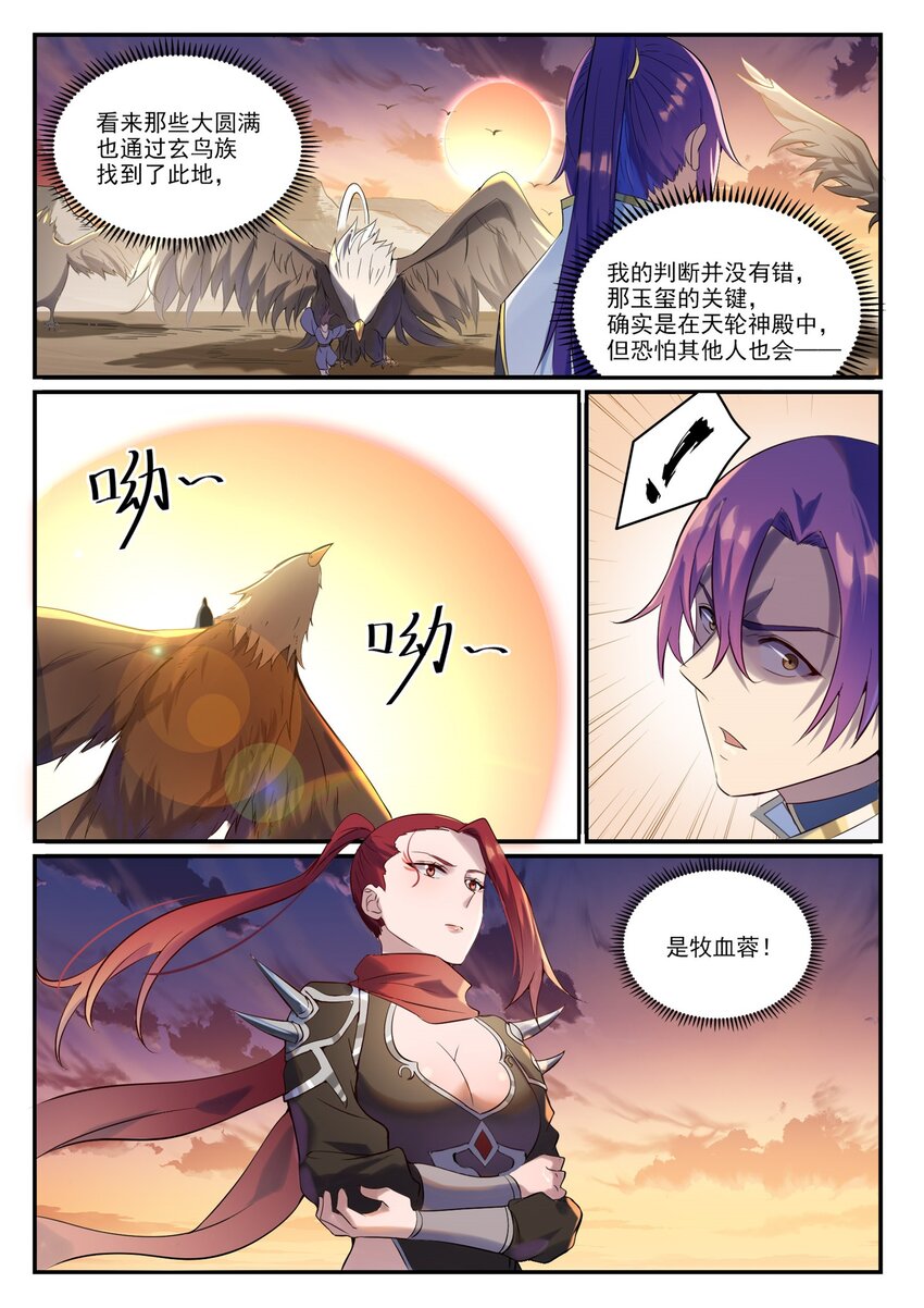 第915话 仇人见面9