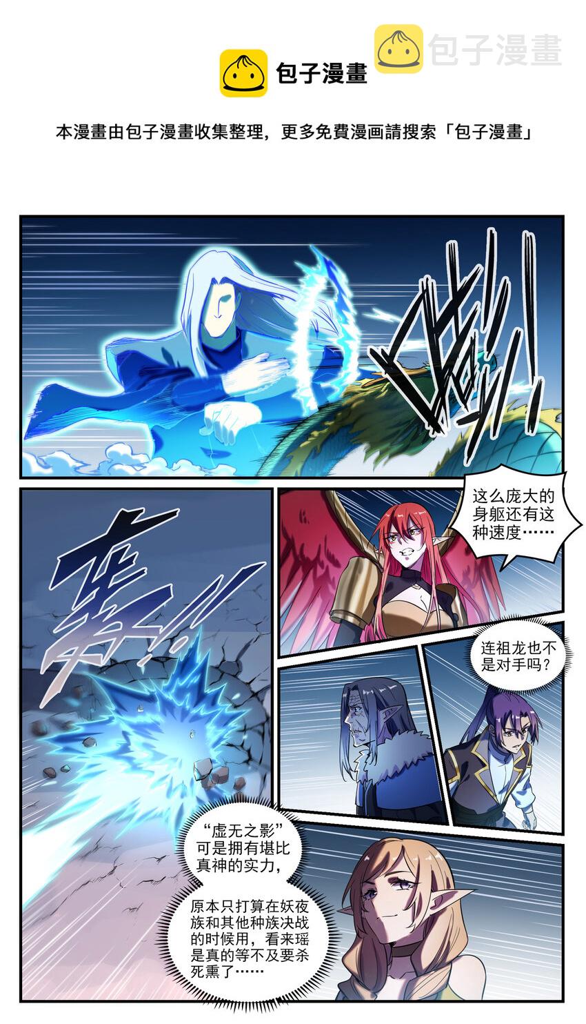 第791话 泰山压卵5