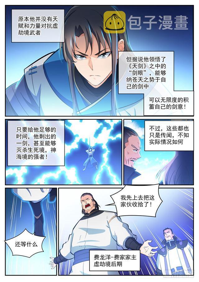 第316话 云殿叛乱14