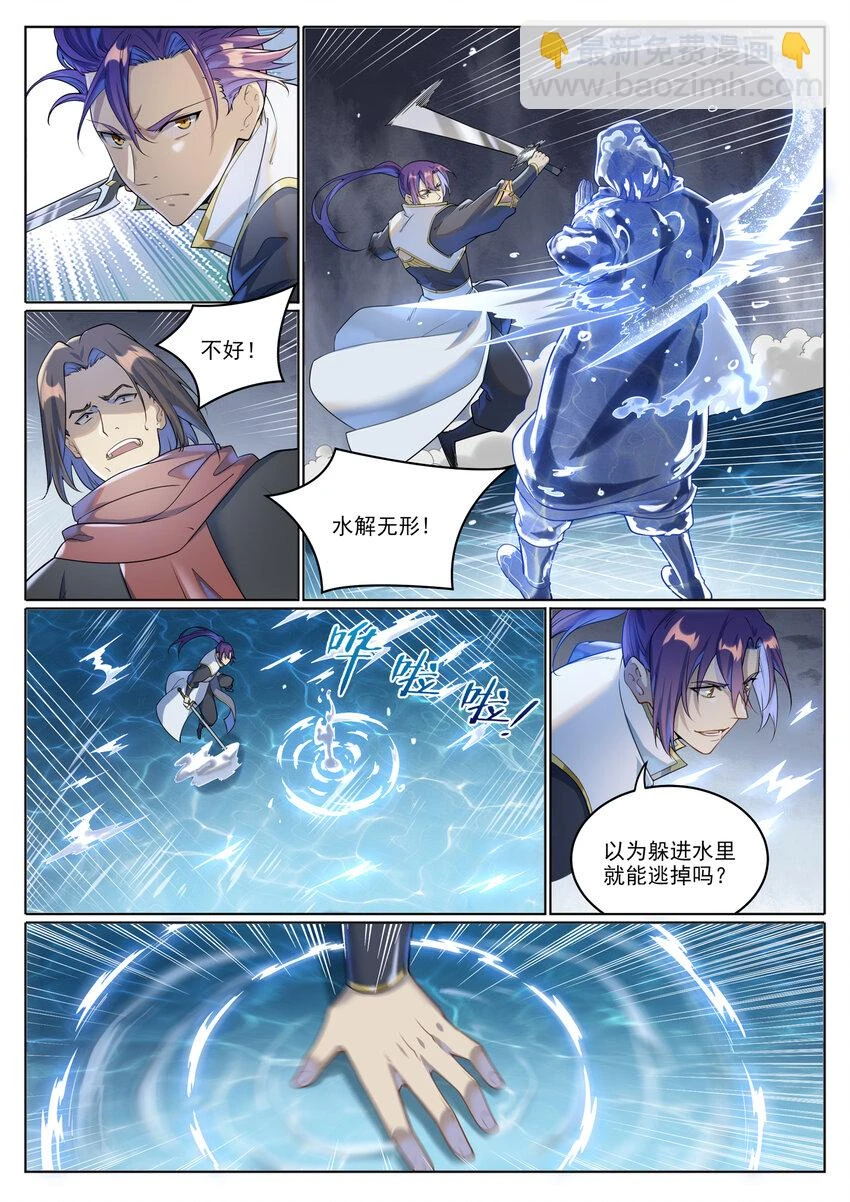 第1025话 四面楚歌10