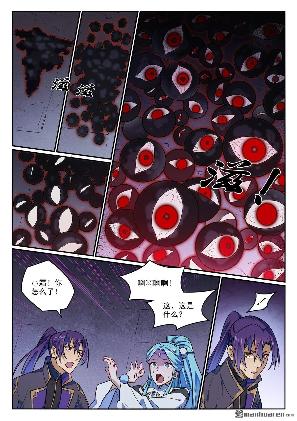 第1174回 融魂元光13