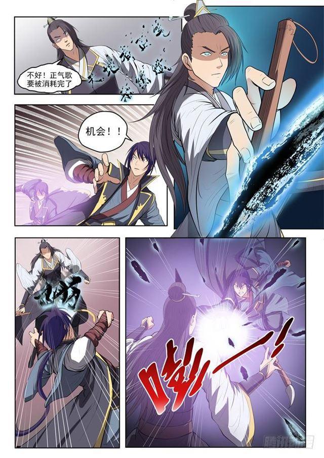 第61话 正气歌17
