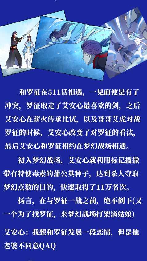 第583话 群星之耀18